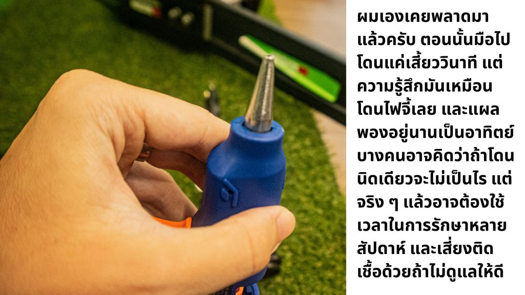 ปืนกาว
